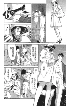 Page 68 of Joshi Ana Nanase | 性感女主播 Vol.1