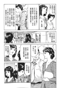 Page 82 of Joshi Ana Nanase | 性感女主播 Vol.1
