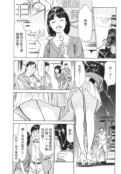 Page 83 of Joshi Ana Nanase | 性感女主播 Vol.1