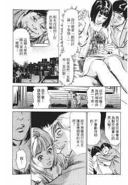 Page 96 of Joshi Ana Nanase | 性感女主播 Vol.1