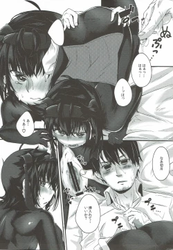 Page 17 of Binetsu Hatsunetsu Paradox