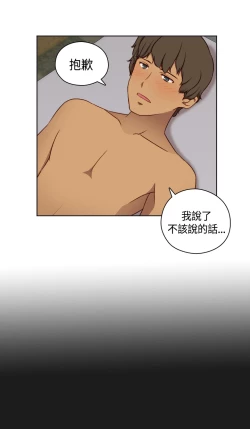 Page 149 of H-Campus H校园<第2季> Ch.47~51中文