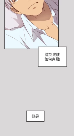 Page 160 of H-Campus H校园<第2季> Ch.47~51中文