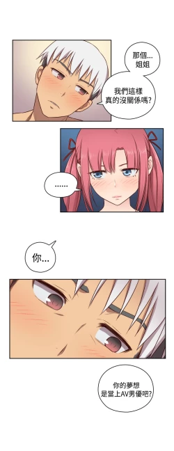 Page 16 of H-Campus H校园<第2季> Ch.47~51中文