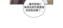 Page 22 of H-Campus H校园<第2季> Ch.47~51中文