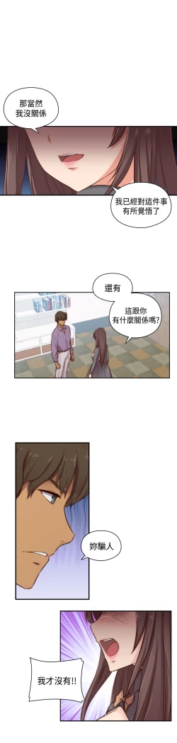 Page 26 of H-Campus H校园<第2季> Ch.47~51中文