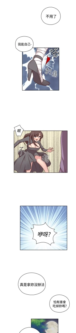 Page 55 of H-Campus H校园<第2季> Ch.47~51中文