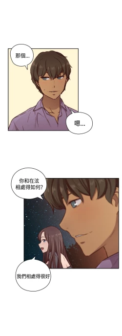 Page 5 of H-Campus H校园<第2季> Ch.47~51中文
