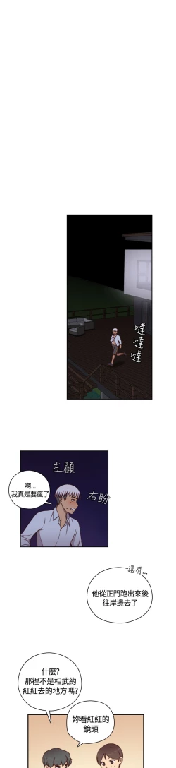 Page 85 of H-Campus H校园<第2季> Ch.47~51中文