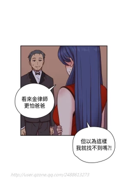 Page 98 of H-Campus H校园<第2季> Ch.47~51中文