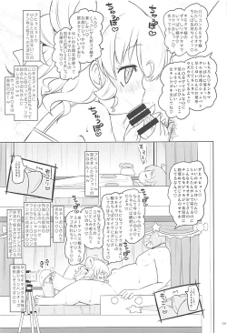 Page 8 of Super Bitch Yumekawa-san