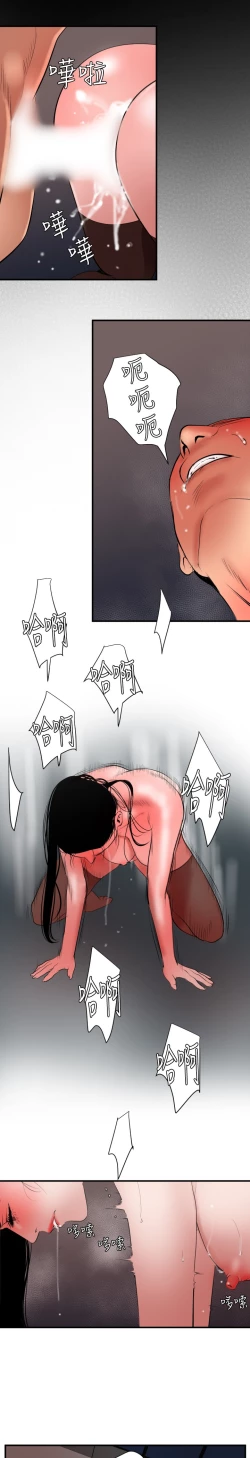 Page 119 of Desire King 欲求王 Ch.41~48