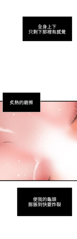 Page 149 of Desire King 欲求王 Ch.41~48