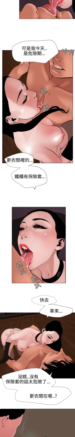 Page 84 of Desire King 欲求王 Ch.41~48