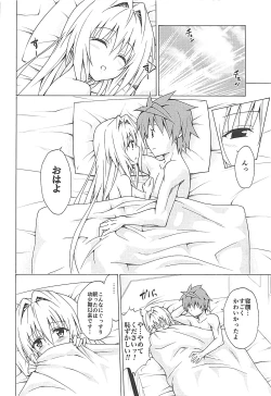 Page 35 of Mezase! Rakuen Keikaku Vol. 4