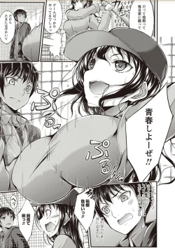 Page 181 of COMIC Masyo 2018-02