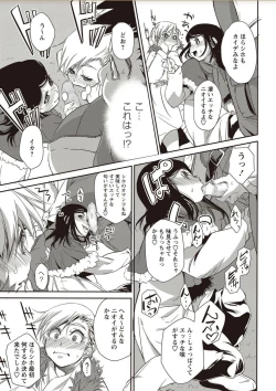 Page 255 of COMIC Masyo 2018-02