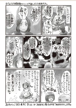 Page 280 of COMIC Masyo 2018-02