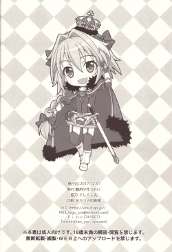 Page 26 of Kyou kara Boku wa Master no Koibito