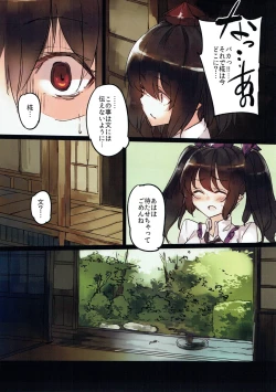 Page 10 of Shameimaru Aya Ero Trap Dungeon