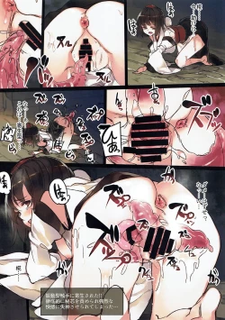 Page 13 of Shameimaru Aya Ero Trap Dungeon