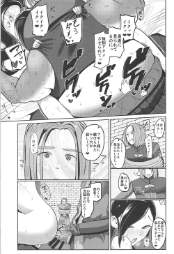 Page 16 of Martina ga Choukyou Sarete Akuochi Shichau Hon