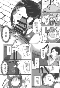 Page 3 of Martina ga Choukyou Sarete Akuochi Shichau Hon