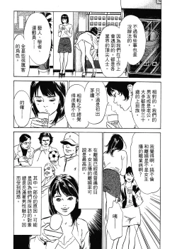 Page 110 of Joshi Ana Nanase | 性感女主播 Vol.2