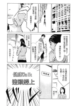 Page 115 of Joshi Ana Nanase | 性感女主播 Vol.2