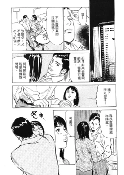 Page 123 of Joshi Ana Nanase | 性感女主播 Vol.2