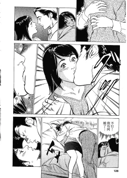 Page 124 of Joshi Ana Nanase | 性感女主播 Vol.2