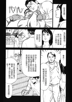 Page 12 of Joshi Ana Nanase | 性感女主播 Vol.2