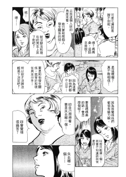 Page 142 of Joshi Ana Nanase | 性感女主播 Vol.2