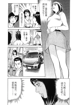Page 144 of Joshi Ana Nanase | 性感女主播 Vol.2