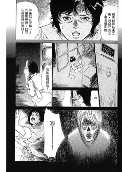 Page 155 of Joshi Ana Nanase | 性感女主播 Vol.2