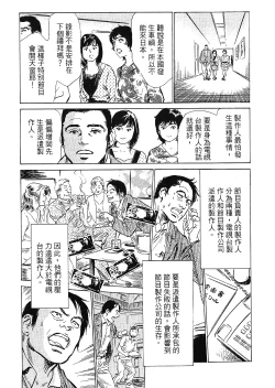 Page 158 of Joshi Ana Nanase | 性感女主播 Vol.2