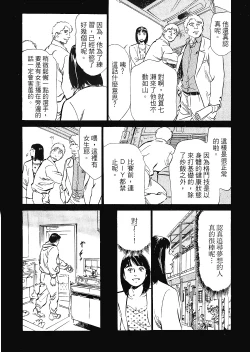 Page 15 of Joshi Ana Nanase | 性感女主播 Vol.2
