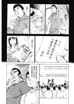 Page 16 of Joshi Ana Nanase | 性感女主播 Vol.2