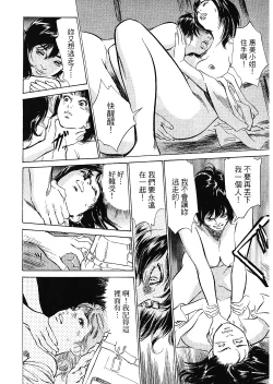 Page 173 of Joshi Ana Nanase | 性感女主播 Vol.2