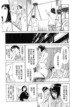 Page 187 of Joshi Ana Nanase | 性感女主播 Vol.2