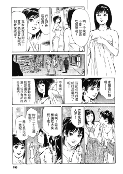 Page 189 of Joshi Ana Nanase | 性感女主播 Vol.2