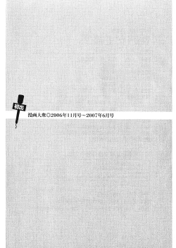 Page 203 of Joshi Ana Nanase | 性感女主播 Vol.2