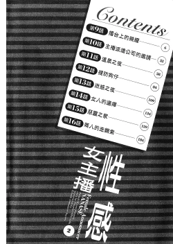 Page 4 of Joshi Ana Nanase | 性感女主播 Vol.2