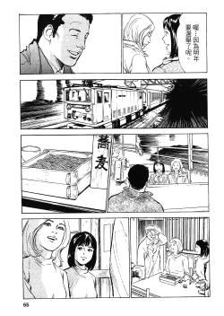 Page 62 of Joshi Ana Nanase | 性感女主播 Vol.2