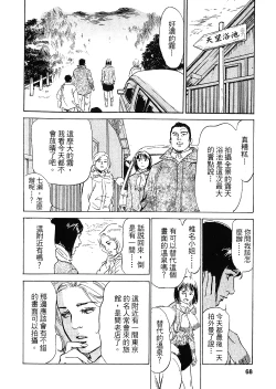 Page 65 of Joshi Ana Nanase | 性感女主播 Vol.2