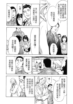 Page 69 of Joshi Ana Nanase | 性感女主播 Vol.2