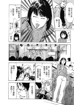 Page 90 of Joshi Ana Nanase | 性感女主播 Vol.2