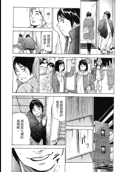 Page 94 of Joshi Ana Nanase | 性感女主播 Vol.2