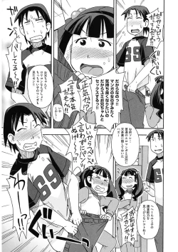 Page 201 of Shoujo Kumikyoku 5