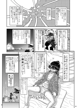 Page 29 of Shojo no Mama Miboujin to Natta Houshou-san ga Otto no Clone o Umi, Sodate, Soshite...